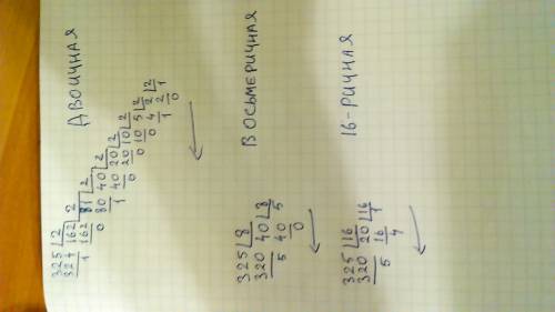 Перевести целое число из десятичной системы счисления в двоичную восьмиричную шестнадцатиричную .325
