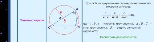 Равносторонний треугольник abc, углы=60 градусов, вокруг описана окружность, r=4 найти стороны треуг