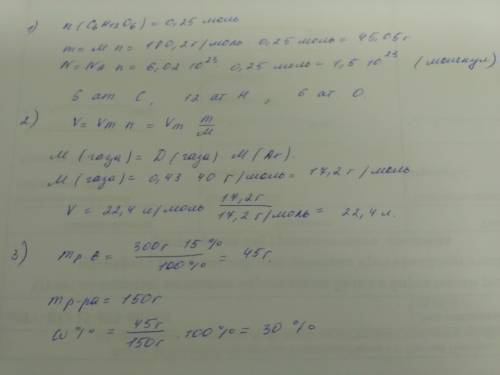 Решите . 1) рассчитайте массу ,число молекул и атомов углерода ,водорода и кислорода в глюкозе колич