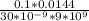 \frac{0.1 * 0.0144}{30 * 10^{-9} * 9 * 10^{9} }