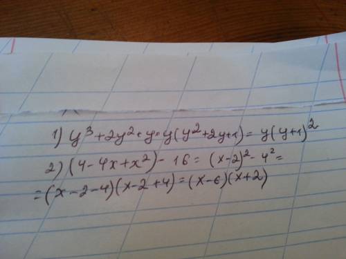 Разложите на множители 1) y^3+2y^2+y 2) (4-4х+х^2)-16