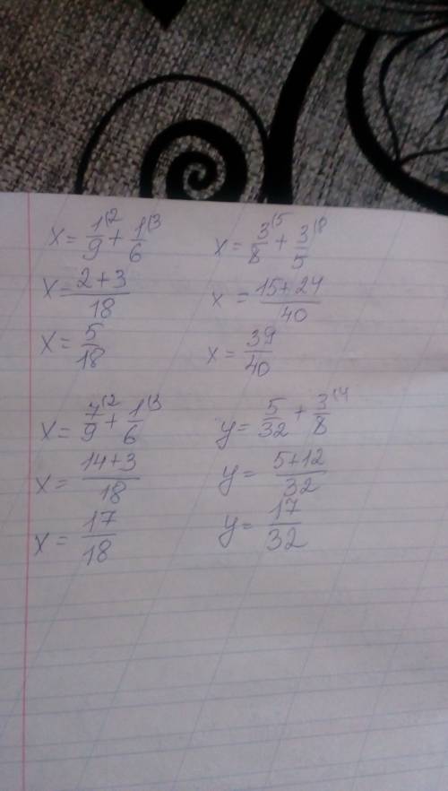 Решите уравнение: x-1/6=1/9; x-3/5=3/8; x-1/6=7/9; y-3/8=5/32; решите 10