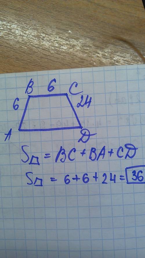 Впрямоугольной трапеции боковые стороны равны 6см и 24см, а меньшее основание 6см. найти площадь тра