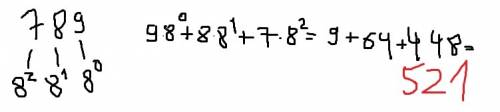 Какое десятичное число соответствует восьмеричному числу 789