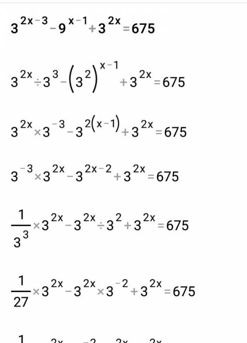 3в степени 2х-3 - 9 в степени х-1 +3 в степени 2х= 675