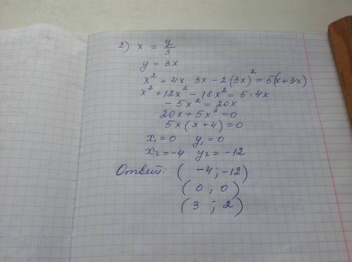 Как решить эту систему уравнений: x^2+4xy-2y^2=5x+5y 5x^2-xy-y^2-7x=7y