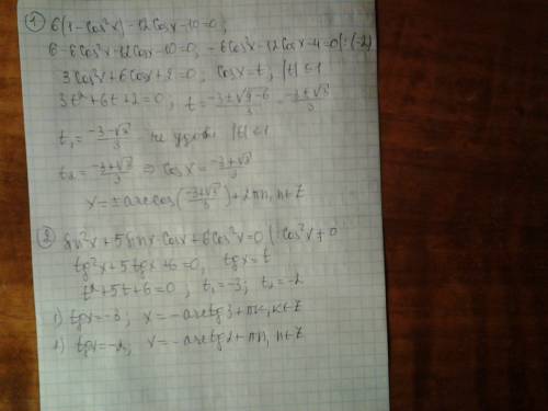 6sin^2 x-12cos x-10=0 sin^2 x+5sin x cos x+6cos^2x=0 4th x-12ctg x+13=0 5-8cos^2 x=sin2x