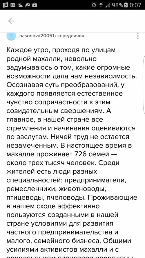 Завтра сдавать. сочинение на тему моя махалля. заранее .