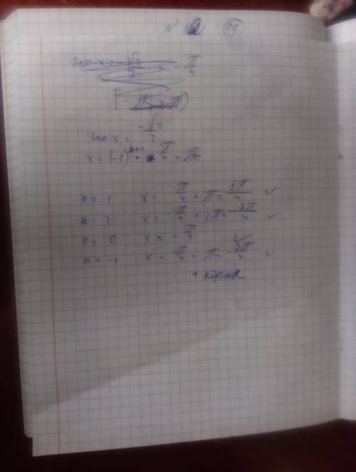 Сколько корней имеет уравнение: sin x= -√2/2 на [-π; 2π].