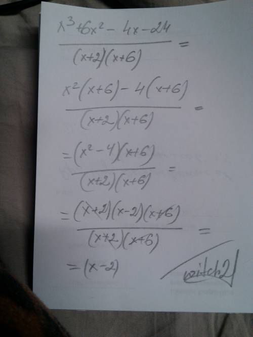 Сократить дробь х^2+6x^2-4x-24 (x+2)(x+6)