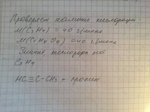 При полном сгорании 5 г вещества образуется 16,5 г углекислого газа и 4.5 г воды. плотность вещества