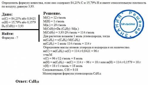 Определить формулу вещества, если оно содержит 84,21% с и 15,79% н и имеет относительную плотность п