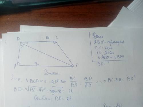 Основи трапеції дорівнюють 36 і 16 см. діагональ ділить трапецію на подібні трикутники. знайти довжи