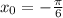 x_0=- \frac{ \pi }{6}