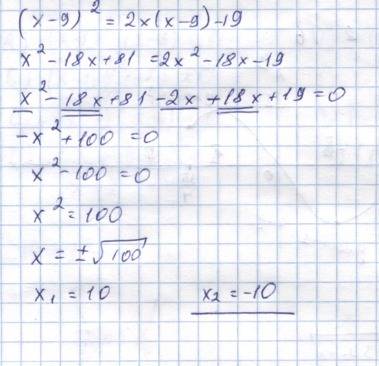 Найдите отрицательный корень уравнения(x-9)^2=2x(x-9)-19