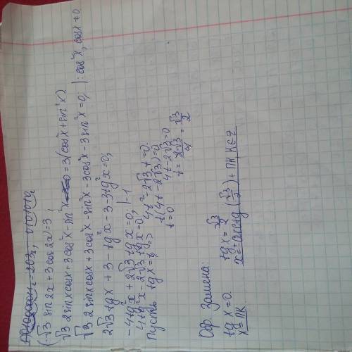 Немогу стартануть √3*sin2x+3cos2x)=3