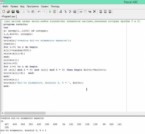 Дан массив целых чисел.найти количество элементов массива,значения которых кратны 3 и 5