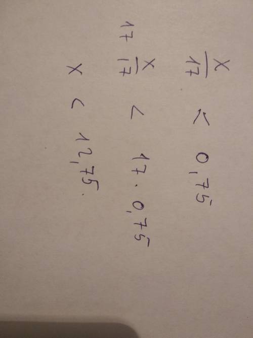 Оформить. найдите наибольшую дробь со знаменателем 17, которая меньше 0.75