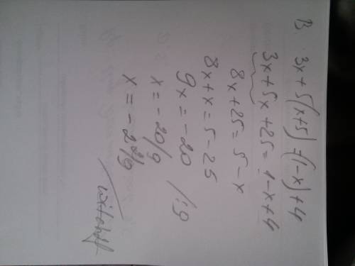 Решите уравнения: a. [2-3(2x+2)=5-4] б. [1-x/2=x/3] в. [3x+5(x+5)=(1-x)+4]