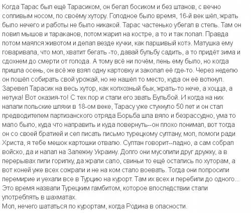 Как автор выражает своё отношение к тарасу бульбе и его сыновьям?