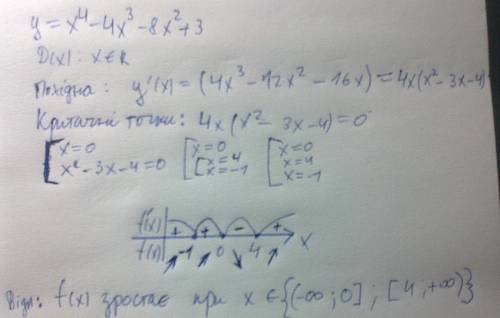 Знайти проміжки зростання функції : у=х4-4х3-8х2+3