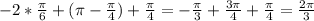 -2* \frac{ \pi }{6} +( \pi - \frac{\pi}{4})+ \frac{\pi}{4} =- \frac{\pi}{3}+ \frac{3\pi}{4} + \frac{\pi}{4} = \frac{2\pi}{3}