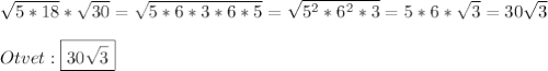 \sqrt{5*18}*\sqrt{30}=\sqrt{5*6*3*6*5}=\sqrt{5^{2}*6^{2}*3} =5*6*\sqrt{3}=30\sqrt{3}\\\\Otvet:\boxed{30\sqrt{3}}