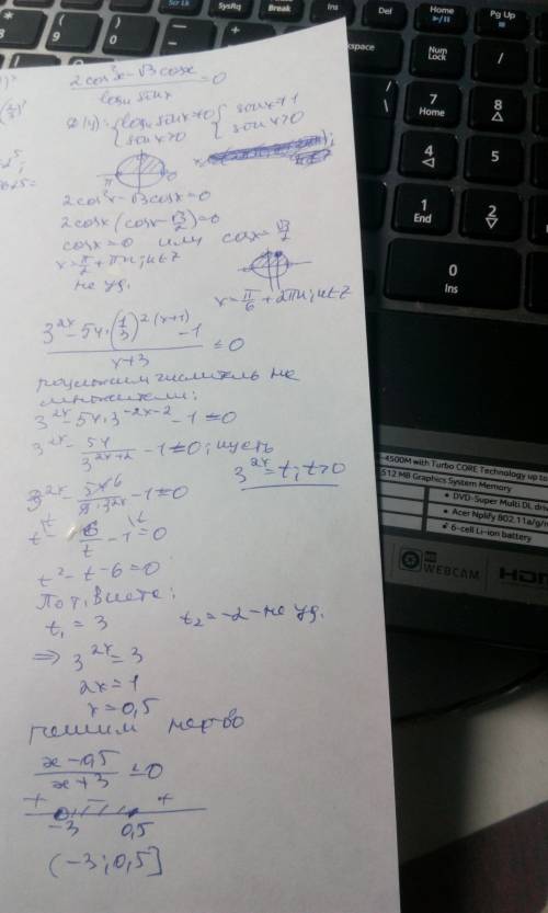 2cos^2 x-корень из 3 cosx/log4(sinx)=0 3^2x-54*(1/3)^2(x+1) -1/x+3 < =0