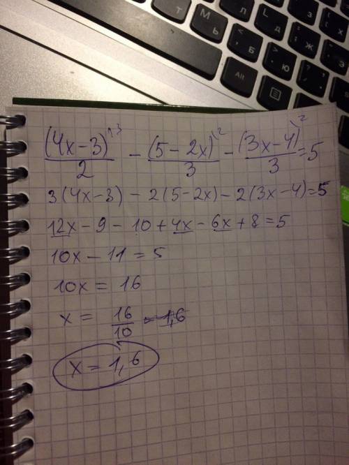 Решить уравнение, (4x-3)/2-(5-2x)/3-(3x-4)/3=5