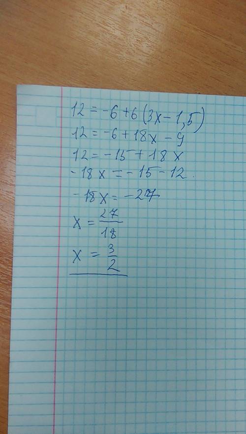 Решить уравнения 12=-6+6(3x-1,5) -35(5x-7,5)=0