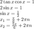 2\tan x \cos x = 1\\2\sin x = 1\\\sin x = \frac{1}{2}\\x_1 = \frac{\pi}{6} + 2\pi n\\x_2 = \frac{5\pi}{6} + 2\pi n