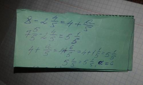 Какое число нужно записать вместо а,чтобы равенство 8-2цел.4/5=4+а/5 было верным? .