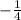 -\frac{1}{4}