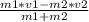 \frac{m1*v1-m2*v2}{m1+m2}