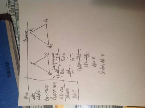Треугольник авс подобен треугольнику а1в1с1 р авс= 42см, р а1в1с1 =14 см, а1в1 = 5 см. найти: ав