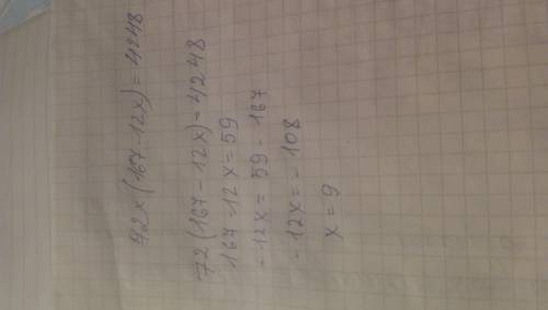 Решить уравнение. 1404: (118-х)=54это первое второе 72умножить(167-12х)=4248