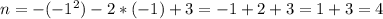 n= -(-1^{2} ) -2*(-1)+3=-1+2+3=1+3=4