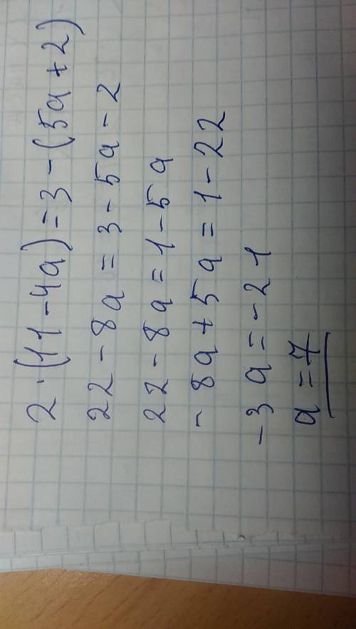 2*(11-4а)=3-(5а+2) решите уравнение.