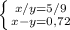 \left \{ {{x/y=5/9} \atop {x-y=0,72}} \right.