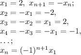 x_1=2, \ x_{n+1}= -x_{n}; \\ x_2=-x_1=-2, \\ x_3=-x_2=x_1=2, \\ x_4=-x_3=-x_1=-1, \\ \dots; \\ &#10;x_n=(-1)^{n+1}x_1