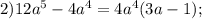 2)12a^5-4a^4=4a^4(3a-1);