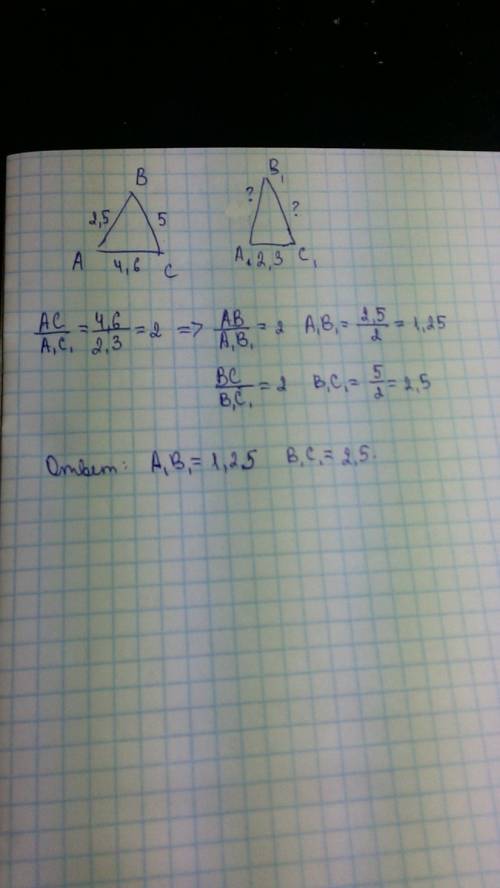 Втреугольнмка abc сторона ав=2,5 см вс=5 см ас=4,6 см. в подобном уму треугольнике а1в1с1 сторона а1