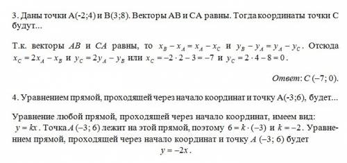 1. точка в(-1; 1) - один из концов отрезка ав. с(2; 1) - середина отрезка ав. тогда координаты точки