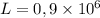 L = 0,9\times 10^6