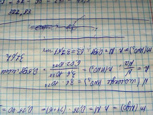 Определите массу порций веществ содержащих 3,6*10 в 23 степени молекул азотной кислоты hno3