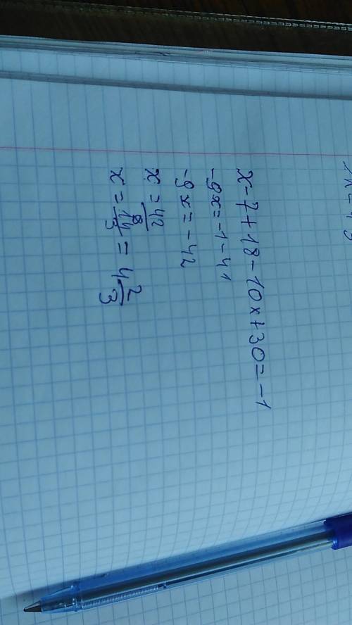 X-7+5(3,6 -2(x -3)= -1 іть будь ласка