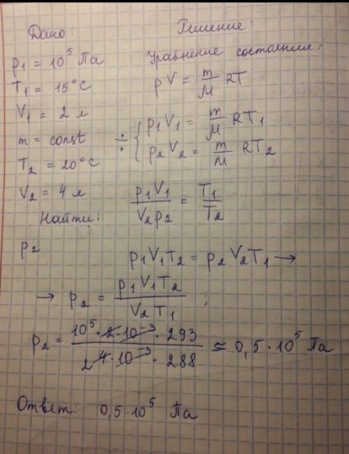 При давлении 10 в степени 5 па и температуре 15c воздух имеет обьем 2*10 в степени -3 м в кубе.при к
