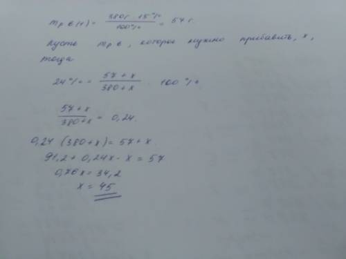 Сколько глюкозы необходимо добавить к 380 г. 15%-ного раствора глюкозы, чтобы раствор стал 24%-ным.