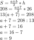 S= \frac{a+b}{2}*h \\ 208= \frac{a+7}{2}*26 \\ 13(a+7)=208 \\ a+7=208:13 \\ a+7=16 \\ a=16-7 \\ a=9