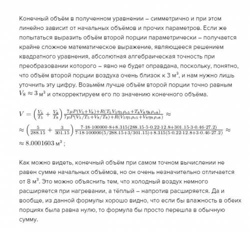 Смешали воздух объёмом 5м³ и относительной влажностью 22% при температуре 15°с с воздухом с относите